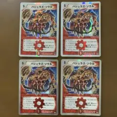 メルカリ便）バジュラズ・ソウル バジュラズソウル 銀枠 4枚 初期 旧枠
