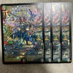 デュエルマスターズ 轟壊！切札MAX プロモ - メルカリ