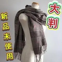 ストール マフラー