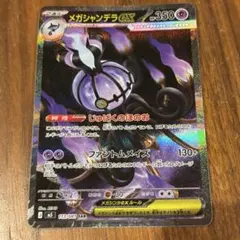 2026年最新】メガシャンデラex SRの人気アイテム - メルカリ