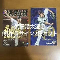 Calbee プロ野球チップス坂本勇人侍JAPAN|mercari商品代購│mercari