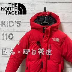 THE NORTH FACE キッズ ダウンコート 110