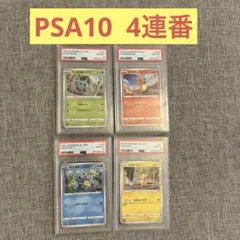 PSA10】2013 ポケモン花札 フシギダネ ゼニガメ ヒトカゲ | Mercari