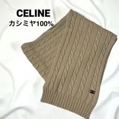 2026年最新】セリーヌ マフラー カシミヤの人気アイテム - メルカリ