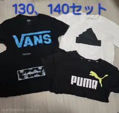 130.140.【4枚セット】Quiksilver・アディダス・VANS・プーマ