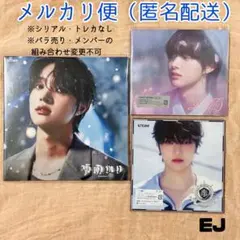 【未使用・セット】&TEAM 五月雨 青嵐 雪明かり ソロジャケ EJ