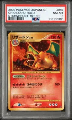 2025年最新】psa10 りざーどん lv.76の人気アイテム - メルカリ