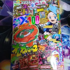 月刊コロコロコミック 2024年7月号 No.555 - メルカリ