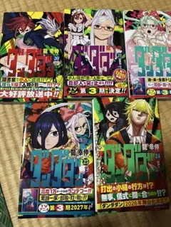 スーパーダンガンロンパ2 七海千秋のさよなら絶望大冒険 全3巻 初版