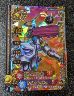 ドラゴンクエスト】邪神官ハーゴン B-02ⅡR モンスターバトルロード