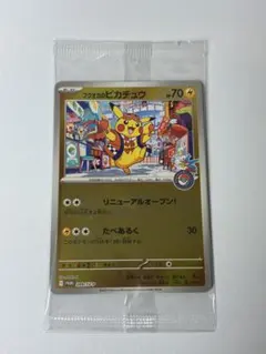 2026年最新】フクオカのピカチュウの人気アイテム - メルカリ