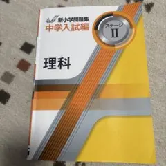 2026年最新】新小学問題集の人気アイテム - メルカリ