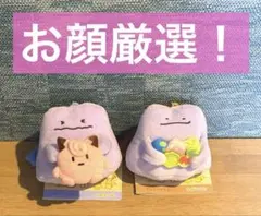 2つセット　新品　マスコット 十ポケ十色 ずぶといメタモン　さみしがりなメタモン