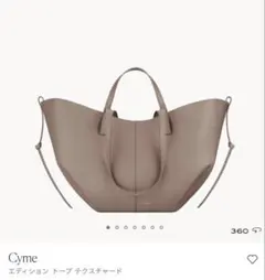 POLÈNE Cyme エディション　ガレ　テクスチャード Polène | Bag - Cyme - Textured Red Clay – Polène US