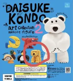 Daisuke Kondo アートコレクション2