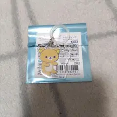 リラックマ あなたを想うリラックマ めじるしチャーム リラックマ