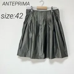 ANTEPRIMA アンテプリマ ギャザー スカート シルバー プリーツ【42】のサムネイル