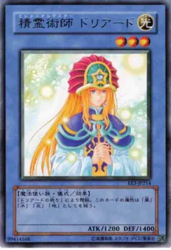 2025年最新】ドリアード 遊戯王 初期の人気アイテム - メルカリ
