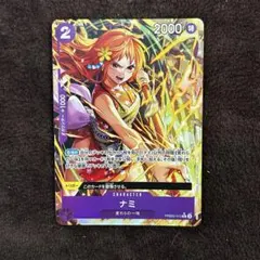 2025年最新】ワンピースカード プレミアムブースター ナミの人気