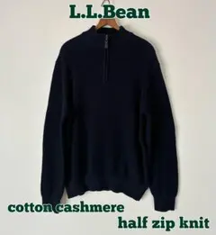 L.L.Bean ニット　コットンカシミヤ ハーフジップニット　ワッフル編み