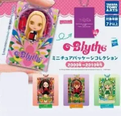 Blythe ミニチュアパッケージコレクション ４種セット 新品 ブライス人形