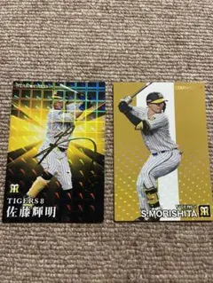 佐藤輝明 森下翔太　タイガース　スターカード　プロ野球チップス