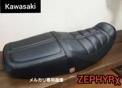 ゼファーχファイナルエディション 純正シート　シート　　美品 ゼファーχ 純正シート ファイナル ファイナルエディション シート