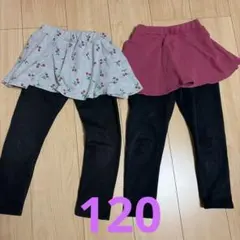 裏起毛スカッツ2点セット 120cm(難あり)