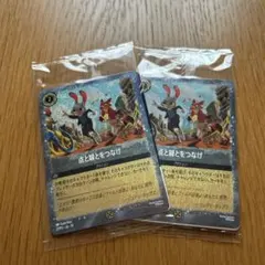 ズートピア2 プロモーションカード　 点と線とをつなげ　入場特典　2点セット