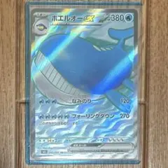 ポケモンカード　ホエルオーexのサムネイル