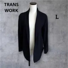 トランスワーク TRANS WORK ショールカラー カーディガン 紺黒