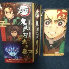 ローソン鬼滅の刃 恵方巻 風呂敷