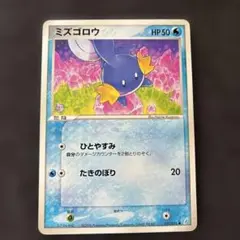ミズゴロウ ポケモンカード HP60 - メルカリ