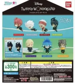 ディズニーツイステッドワンダーランド ハグコット 全7種　送料込み