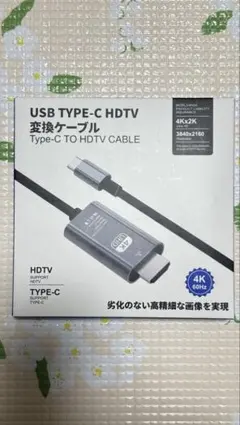 HDMI Type-C to HDMI ケーブル 2mタイプC HDMI変換