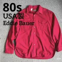 80s USA製 Eddie Bauer 黒タグ シャモアクロスシャツ 長袖