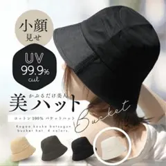 バケットハット レディース 夏 コットン 深め 帽子 バケハ バケットハット