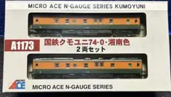 MICRO ACE A-8620 キハ40形 2000+8000番台 日南線色 - メルカリ