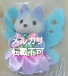 Aneひめ vol.19 付録 シルバニアファミリー ハスキーの赤ちゃん