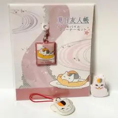 夏目友人帳 ニャンコ先生 ストラップ クリップ まとめ売り