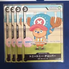 トニートニー・チョッパー 勉タメジャンプ 2023 WINTER付録) - メルカリ