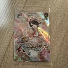 ヴァイスシュヴァルツ WE51-40M@P スプラッシュ・マイ・ラブ！佐久間