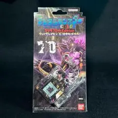 新品未開封 デジモン COLOR ゴジラ 70th Edition G侵食モード