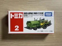 2026年最新】トミカ アスファルトフィニッシャーの人気アイテム - メルカリ