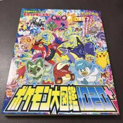 ポケモンカード LEGEND 2010年 カレンダー - メルカリ