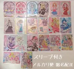 名探偵プリキュア！ キラキラカードグミ フルコンプ ②