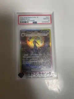 T*o様 P*a様 T*o様 ブラッキーex SAR スカーレット&バイオレット
