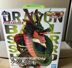 一番くじ ドラゴンボール超 ラストワン賞 神龍 フィギュア スーパー