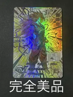 スーパードラゴンボールヒーローズ 孫悟空 BM11-SEC3 LC