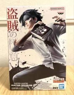 HUNTER x HUNTER クロロ 盗賊の極意 フィギュア